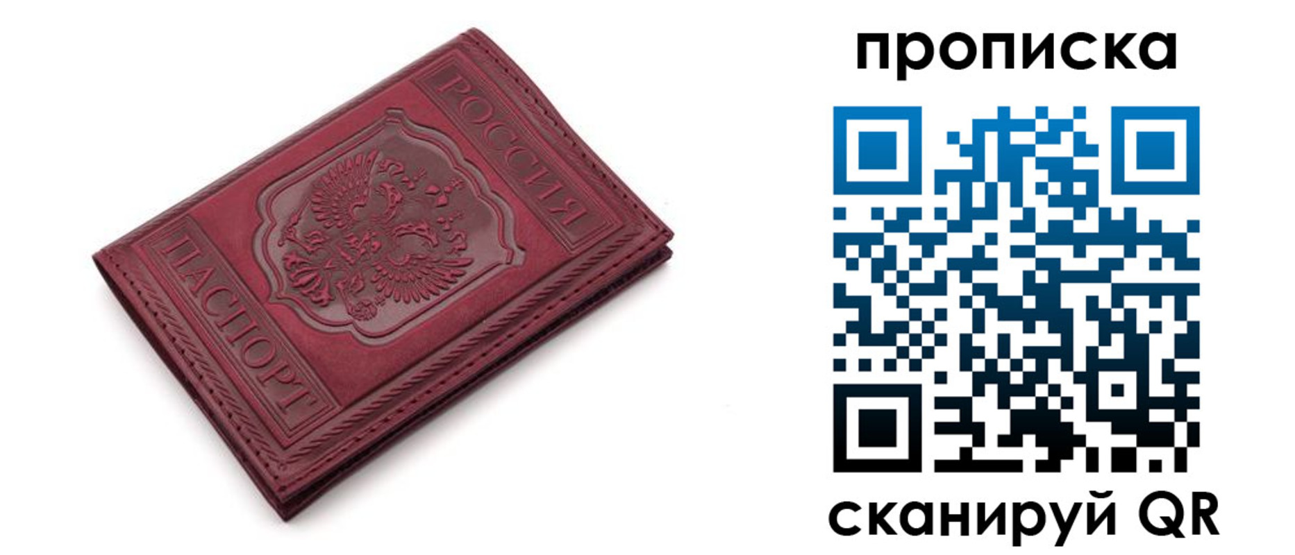 временная прописка в Осинниках