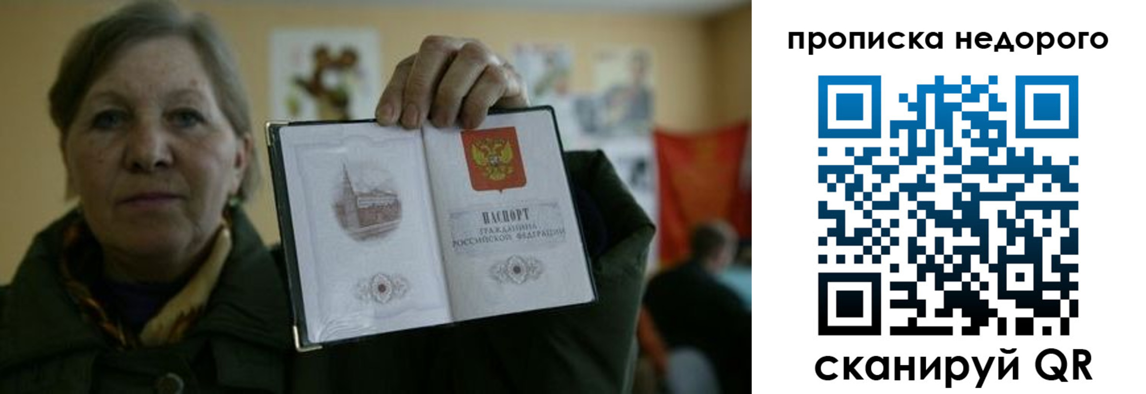 пропишу в квартире в Осинниках