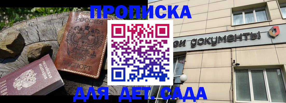 временная регистрация гарантия в Осинниках